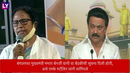 राज्यांच्या  भाजप-नियुक्त राज्यपालांकडून सत्तेचा गैरवापर, MK Stalin यांनी केले ट्विट, Mamata Banerjee यासंबंधी घेणार बैठक