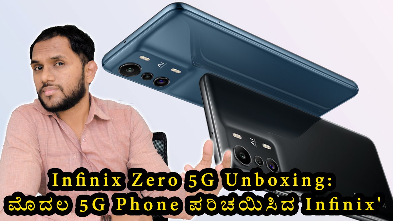 Infinix Zero 5G Unboxing: First 5G Phone From Infinix Launched