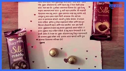 Valentine's Day : प्रेम तुम्ही करा, पत्र आम्ही लिहून देऊ | Sakal Media |