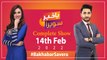 Bakhabar Savera with Ashfaq Satti and Madiha Naqvi | 14th Feb 2022