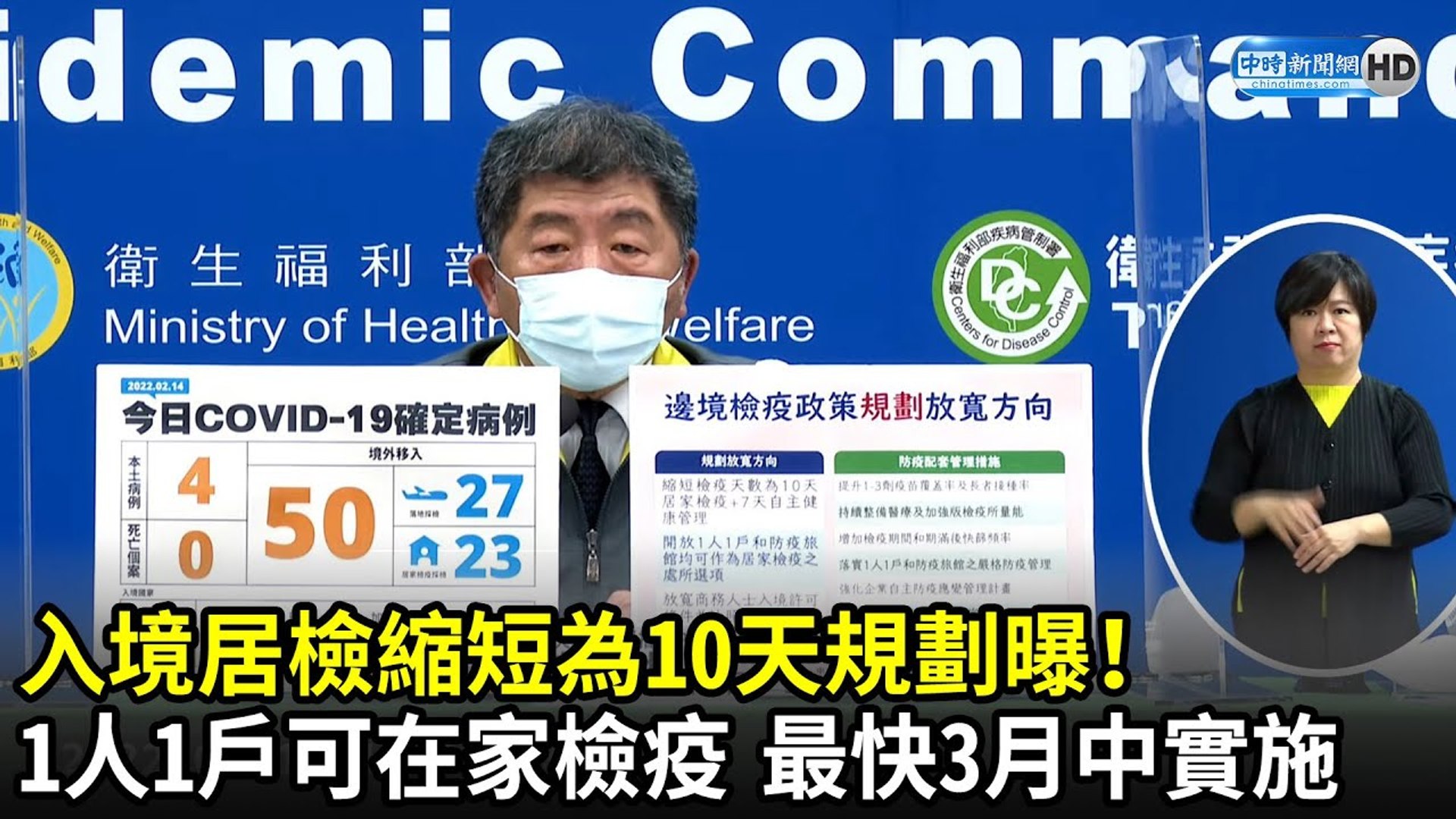 ⁣入境居檢縮短為10天規劃曝！1人1戶可在家檢疫　最快3月中實施｜中時新聞網