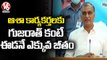 Minister Harish Rao Distribution of Mobile Phones To Asha Workers At Kamareddy _ V6 News