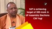 BJP will achieve target of 300-mark in UP Assembly Elections: CM Yogi
