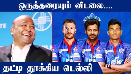 Download Video: IPL 2022: Delhi Capitals Full Squad | DC Players List | OneIndia Tamil