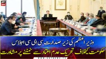 PM chairs CEC meeting: consultation on dealing with no-trust motion against govt