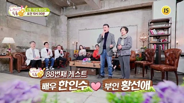 밥 한 끼 해먹을 쌀이 없었던 부부_내 사랑 투유 88회 예고 TV CHOSUN 220215 방송