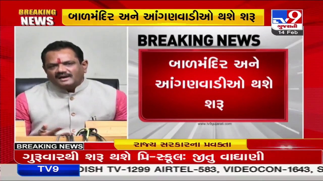 Pre schools, anganwadis to resume offline academics with from Thursday_ Jitu Vaghani_ TV9News