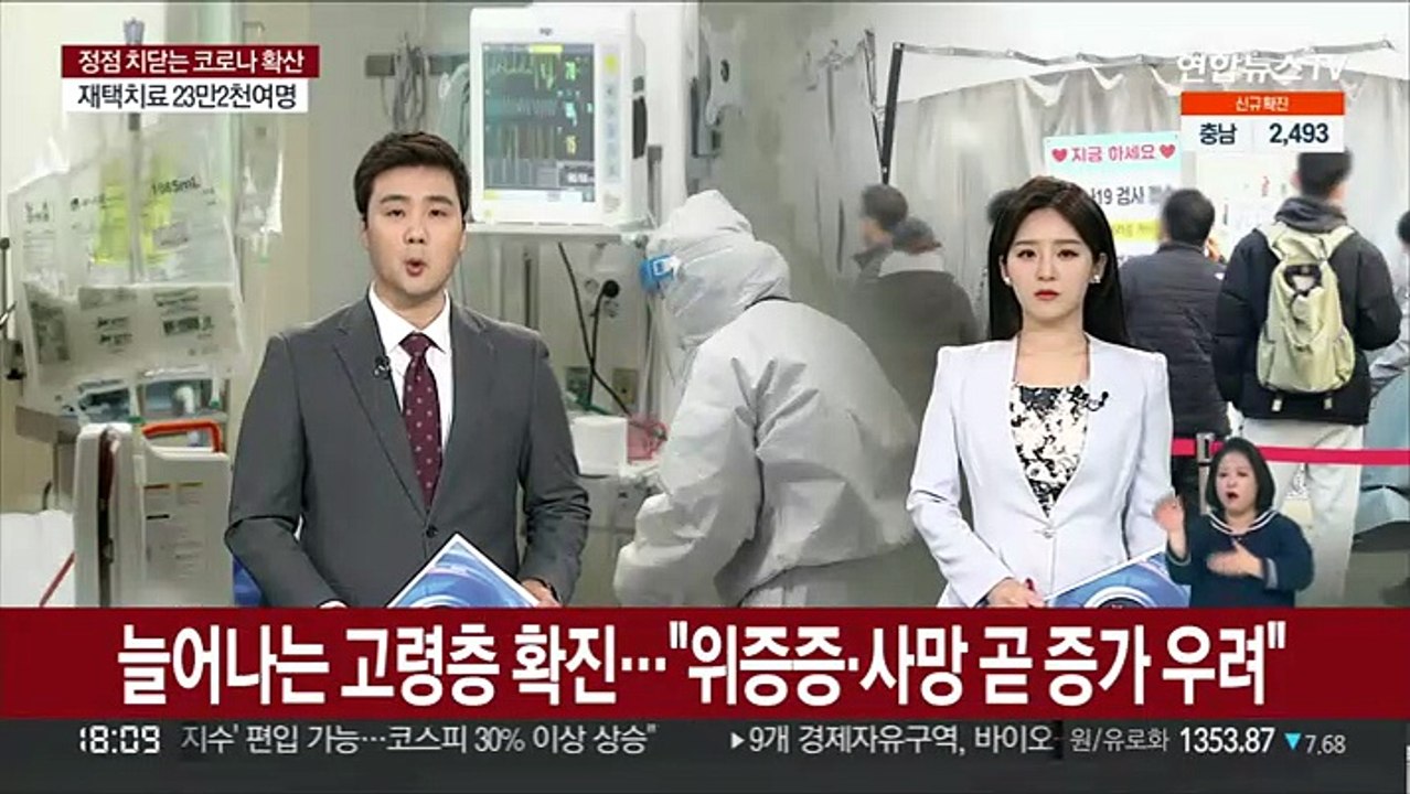늘어나는 고령층 확진…"위중증·사망 곧 증가 우려"