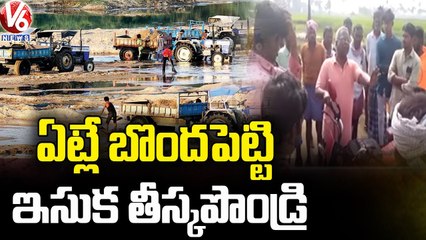Farmers Express Anger On Officials Over Illegal Sand Mafia _ Nalgonda _ V6 News