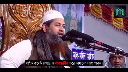 ভালোবাসা দিবসের নতুন নাম  |  Valentine's Day  |_ Allama Hasan Jamil
