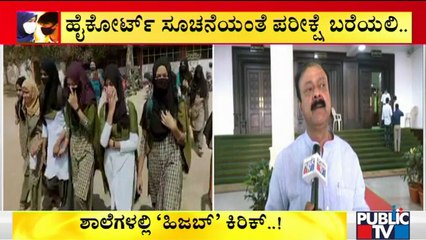 Minister Narayana Gowda Says Let The Students Request For Examination Again | Hijab Issue