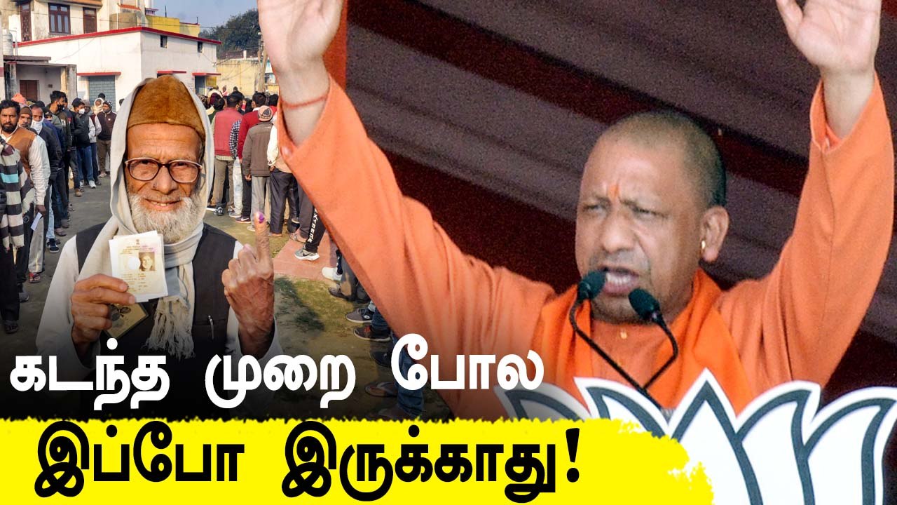 UP Assembly Election: இன்று 2-ம் கட்ட வாக்குப் பதிவு.. பரபரப்பில் BJP கூடாரம்