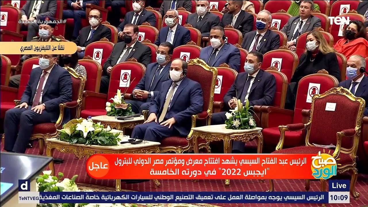 جلسة نقاشية بمؤتمر ومعرض مصر الدولى للبترول "إيجبس 2022" بحصور الرئيس السيسي