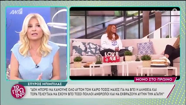 Σκορδά για Ρουβά: «Πώς μπορείς να μπερδέψεις το έγκλημα με μία εξάρτηση;»