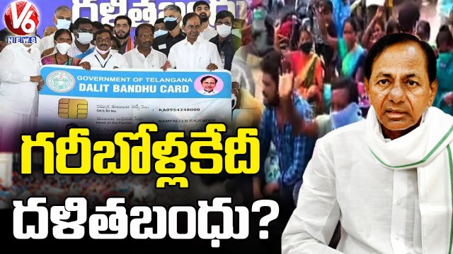 Dalits Protest For Not Giving Dalit Bandhu _ V6 News