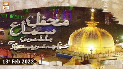 Mehfil-e-Samaa - Basilsila e Urss Hazrat Khuwaja Ghareeb Nawaz - 13th February 2022 - ARY Qtv