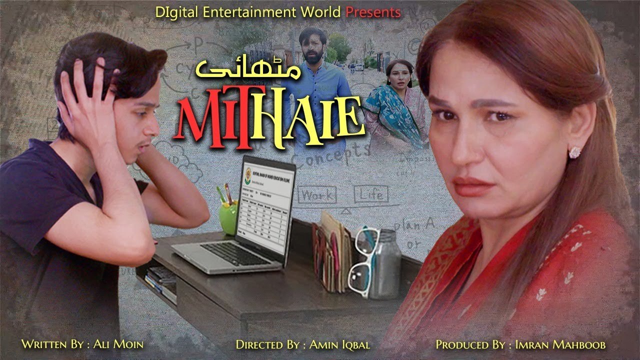 Mithaie | Short Film | DEW Originals | Hum Dramas