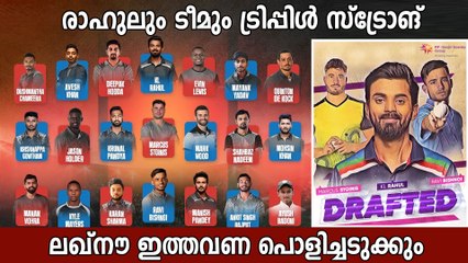 KL Rahul-Led Lucknow Have Potential to Be the Super Giants in IPL 2022 | Oneindia Malayalam