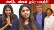அஜித் பட தயாரிப்பாளர் S Aishwarya Interview | Vedalam | Tamil Filmibeat