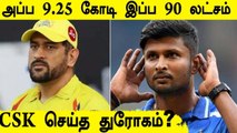 IPL 2022 Auction: Krishnappa Gowtham’s massive salary cut from IPL 2021 | Oneindia Tamil