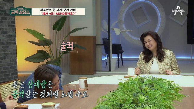 ‘스우파’ 가비의 눈물 고백, “제가 과연 성인 ADHD일까요?” (feat. 상담 소감 댄스) [오은영의 금쪽 상담소]