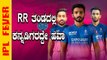 IPL 2022 ಆಡಲಿರುವ ಕನ್ನಡಿಗ ಆಟಗಾರರು ಇವರೇ | Oneindia Kannada