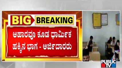 Devadatt Kamat Refers To The Shirur Mutt Case In High Court | Hijab Case Hearing