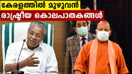 Yogi Adityanath alerts people of state on UP becoming like Bengal, Kerala if BJP not re-elected