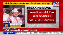 One more AAP corporator in Surat may join BJP_ Sources_ TV9News
