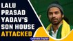 Bihar: Drunk man allegedly breaks into RJD leader Tej Pratap Yadav’s house in Patna | Oneindia News