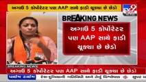 Surat_ Big jolt to AAP, as one more corporator joins BJP_ TV9News