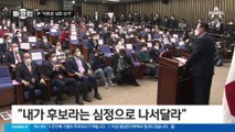 [마크맨]윤석열 “이번은 심판 선거”…‘원팀 호소’ 영상편지