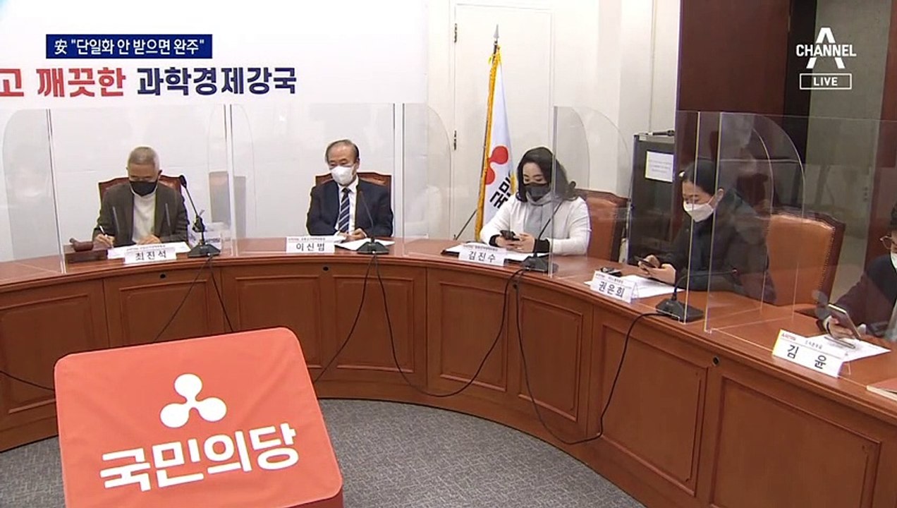 국민의당 “尹, 제안 안 받으면 완주”…국민의힘 “급할 것 없다”