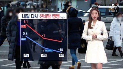 [날씨]내일 칼바람에 강추위…미세먼지 해소