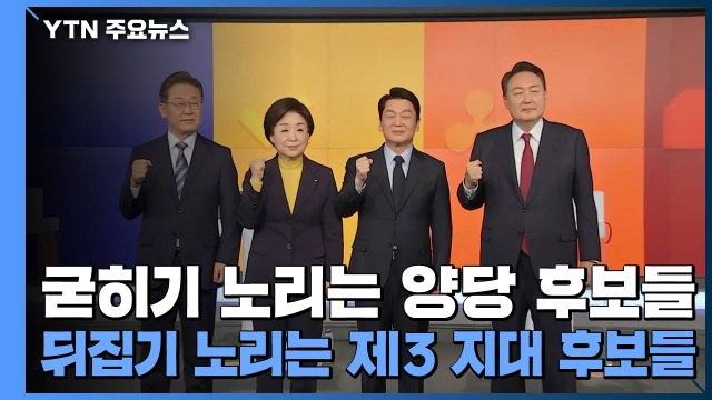 서울→부산·부산→서울 '종단 대결'...막 오르는 22일 총력전 / YTN