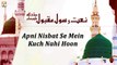 Apni Nisbat Se Mein Kuch Nahi Hoon || Unzila Akram || Naat-e-Rasool e Maqbool SAw