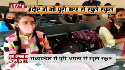 Madhya Pradesh News : Madhya Pradesh सरकार ने स्कूलों को पूरी क्षमता के साथ खोलने का किया फैसला |