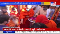 Eyeing decline in COVID19 cases,authorities seek permission over Shivratri mela at Bhavnath_Junagadh