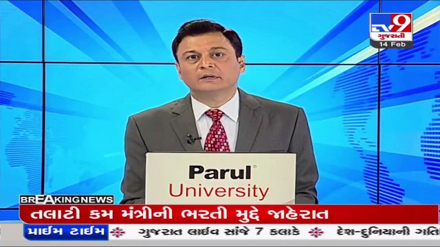 Rahul Gandhi to visit Gujarat from 22 Feb to 27 Feb _Tv9GujaratiNews