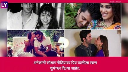 Valentine’s Day: बॉलीवूड सेलेब्सने सोशल मीडियावर पोस्ट करून प्रिय व्यक्तीला दिल्या व्हॅलेंटाईन डे शुभेच्छा