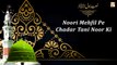 Noori Mehfil Pe Chadar Tani Noor Ki || Kaseema Akram || Naat-e-Rasool e Maqbool SAw
