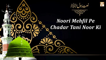Noori Mehfil Pe Chadar Tani Noor Ki || Kaseema Akram || Naat-e-Rasool e Maqbool SAw