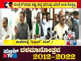 CM Basavaraj Bommai : The Whole Nation Will Condemn Zameer Ahmed's Statement
