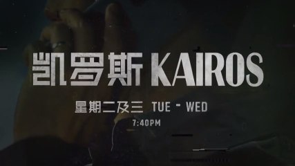 [PROMO] Kairos