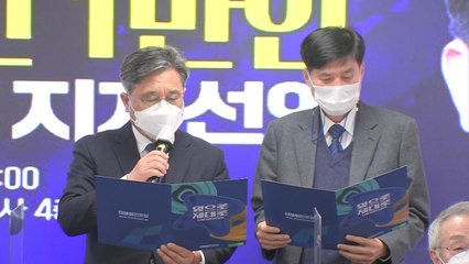 황석영·유홍준 등 지식인 만 명, 이재명 지지 선언 / YTN