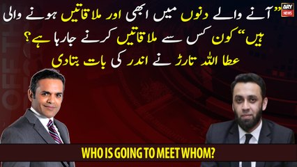 "There are more meetings to be held in the coming days" , Attaullah Tarar told the inside story