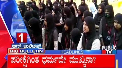 Big Bulletin | Top Stories | HR Ranganath | Feb 14, 2022