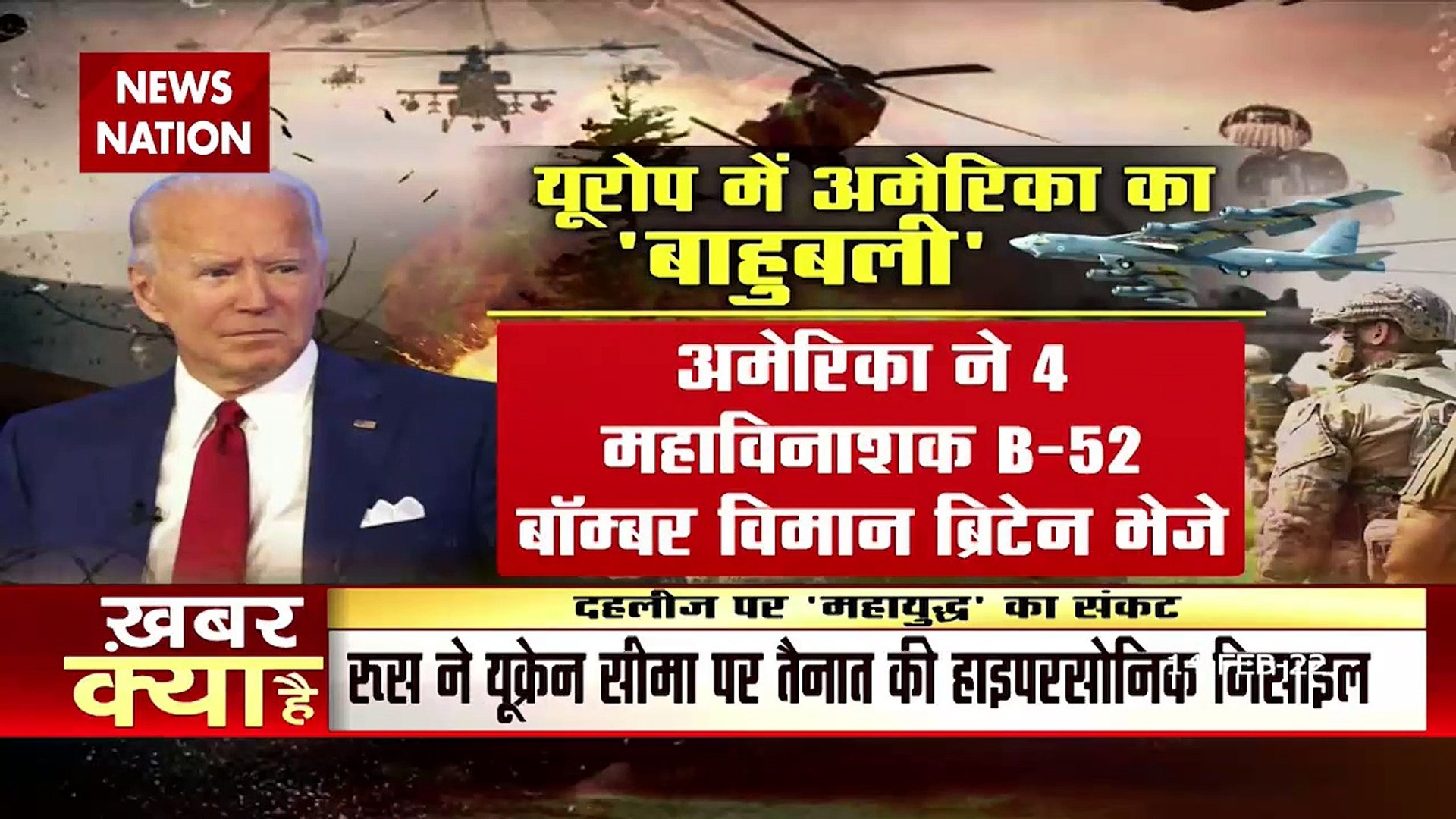 Ukraine-Russia War: America's warning to Russia on Ukraine crisis