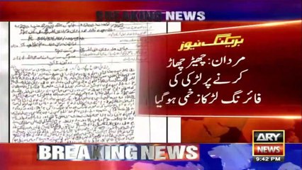 Mardan Incident