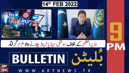 ARY News | Bulletin | 9 PM | 14th February 2022